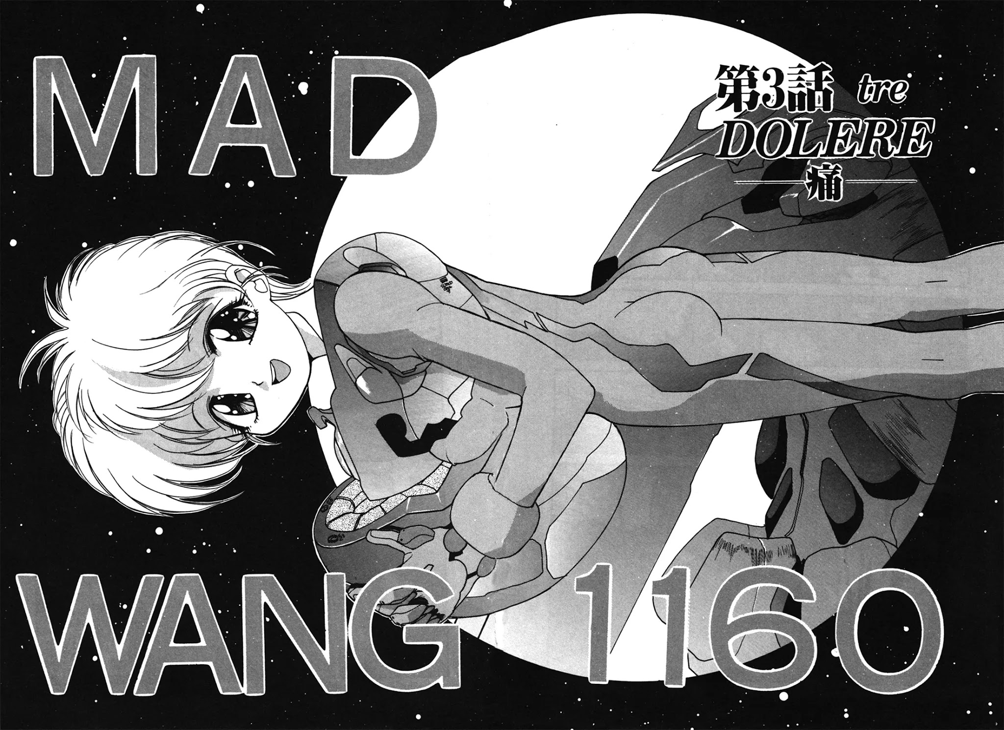 Kyouka Ningen Monogatari - Mad Wang 1160 - Chapter 3: Tre Dolere -Pain-