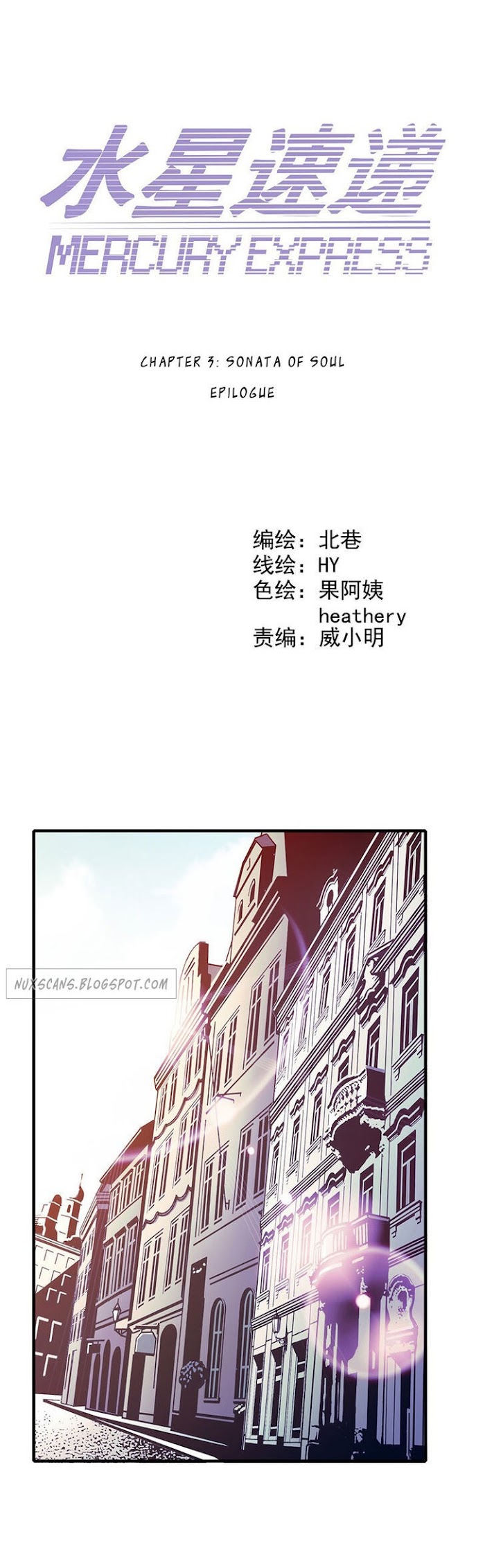 Mercury Express - Chapter 34