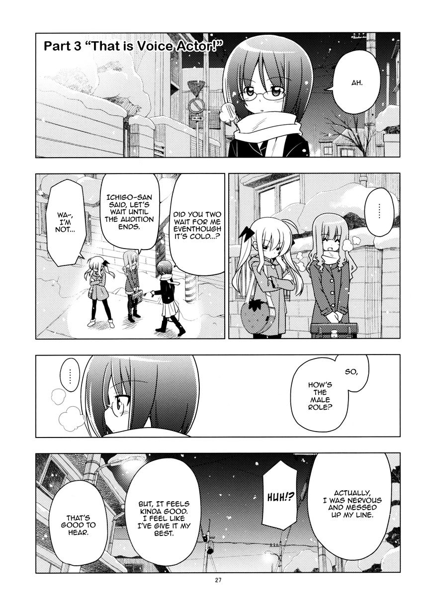 Sore Ga Seiyuu! - Chapter 1.3