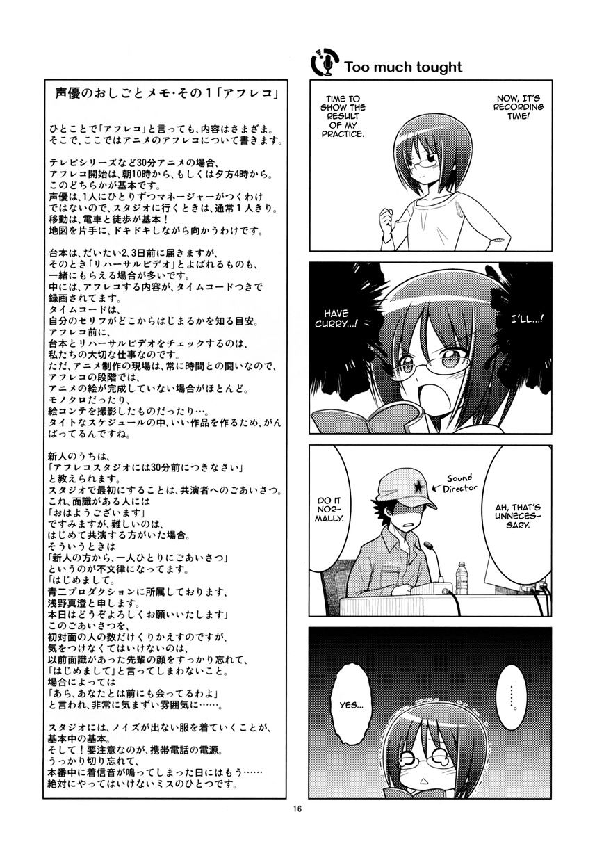 Sore Ga Seiyuu! - Chapter 1.2