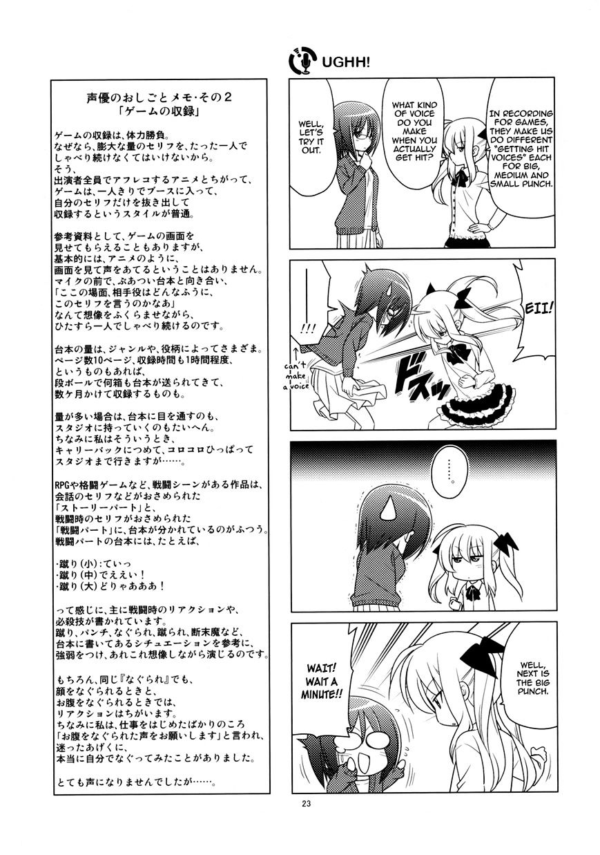 Sore Ga Seiyuu! - Chapter 1.2