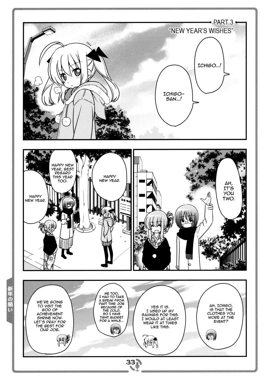 Sore Ga Seiyuu! - Chapter 3