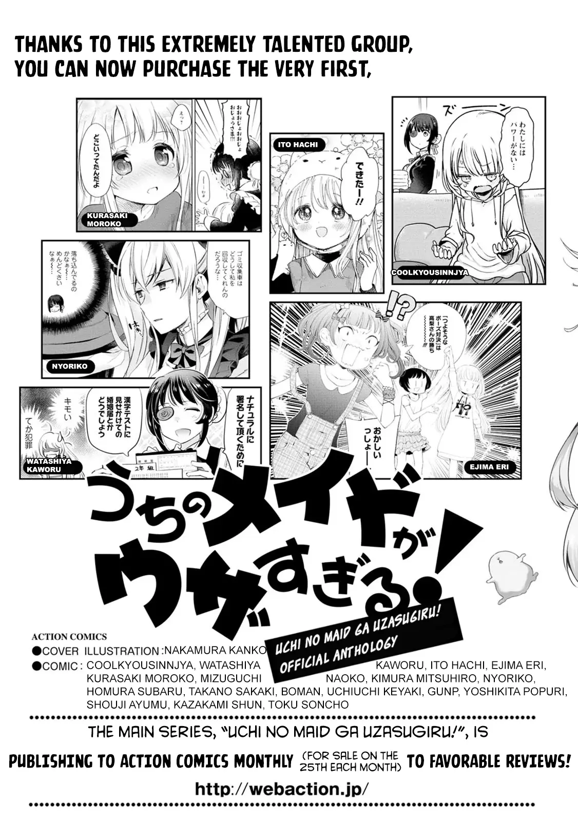 Uchi No Maid Ga Uzasugiru! - Vol.6 Chapter 34.5: Volume 6 Extras