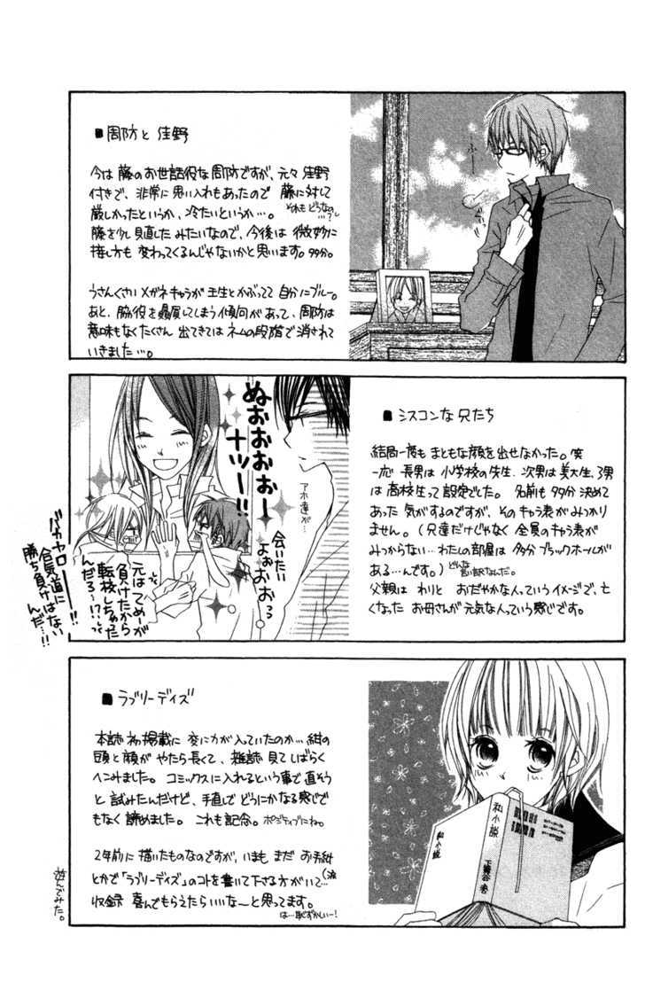 Kimi To Himitsu No Hanazono - Vol.1 Chapter 3.5 : Lovely Days