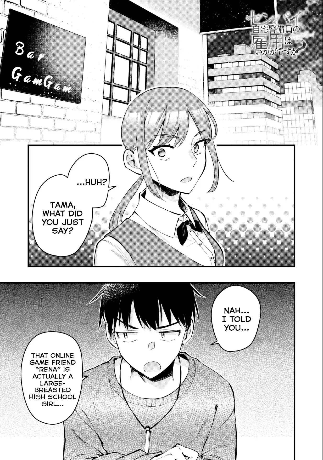 Senpai, Jitaku Keibiin No Koyou Wa Ikaga Desu Ka? - Chapter 2