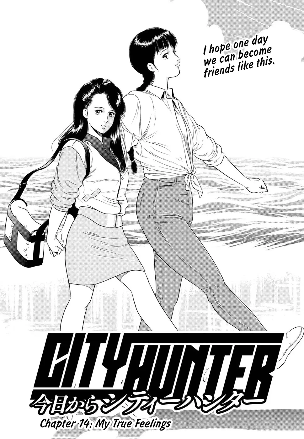 Kyo Kara City Hunter - Vol.3 Chapter 14: My True Feelings