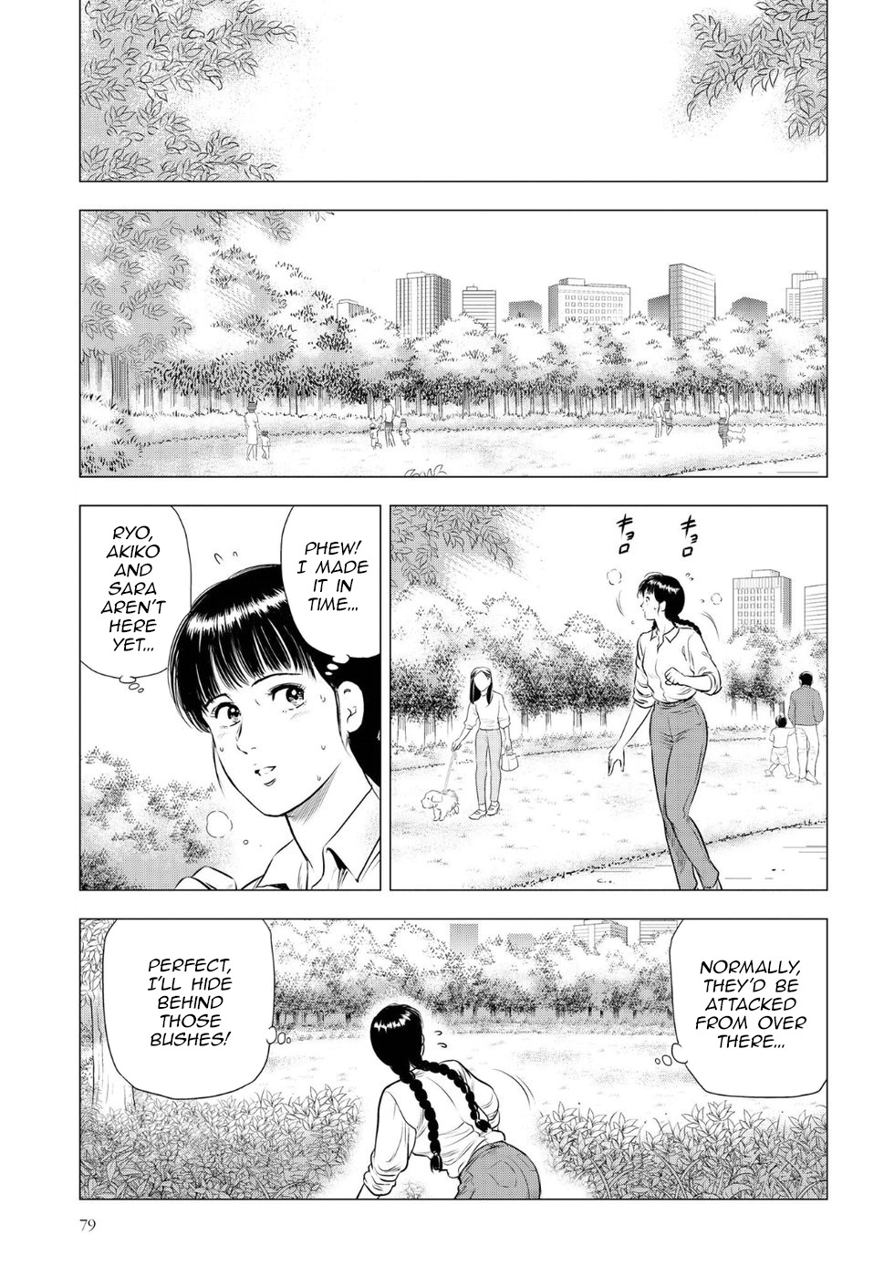 Kyo Kara City Hunter - Vol.3 Chapter 12: The Passionate Gaze Of A Girl In Love