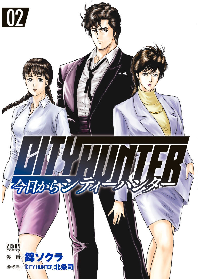 Kyo Kara City Hunter - Vol.2 Chapter 7: Saori On The Front Line