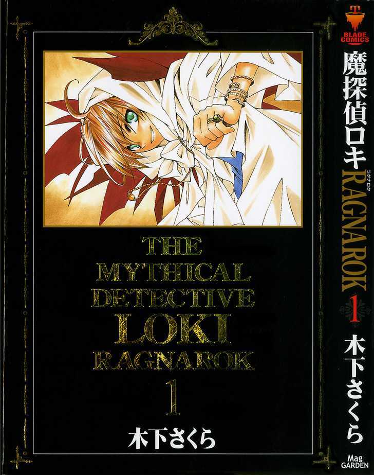 Matantei Loki Ragnarok - Vol.1 Chapter 1 : End Of World