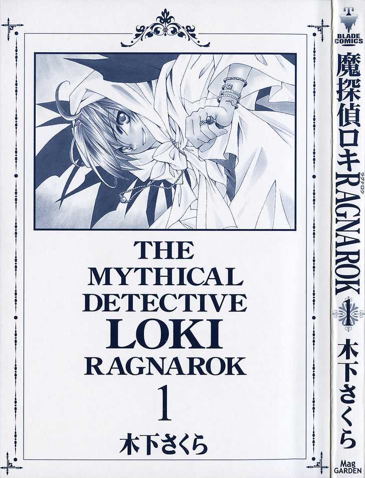 Matantei Loki Ragnarok - Vol.1 Chapter 1 : End Of World