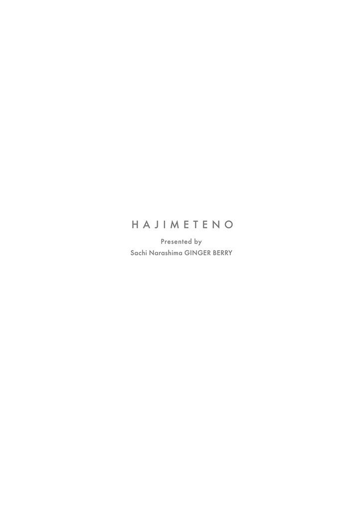 Danshikoukousei, Hajimeteno - Chapter 1.1