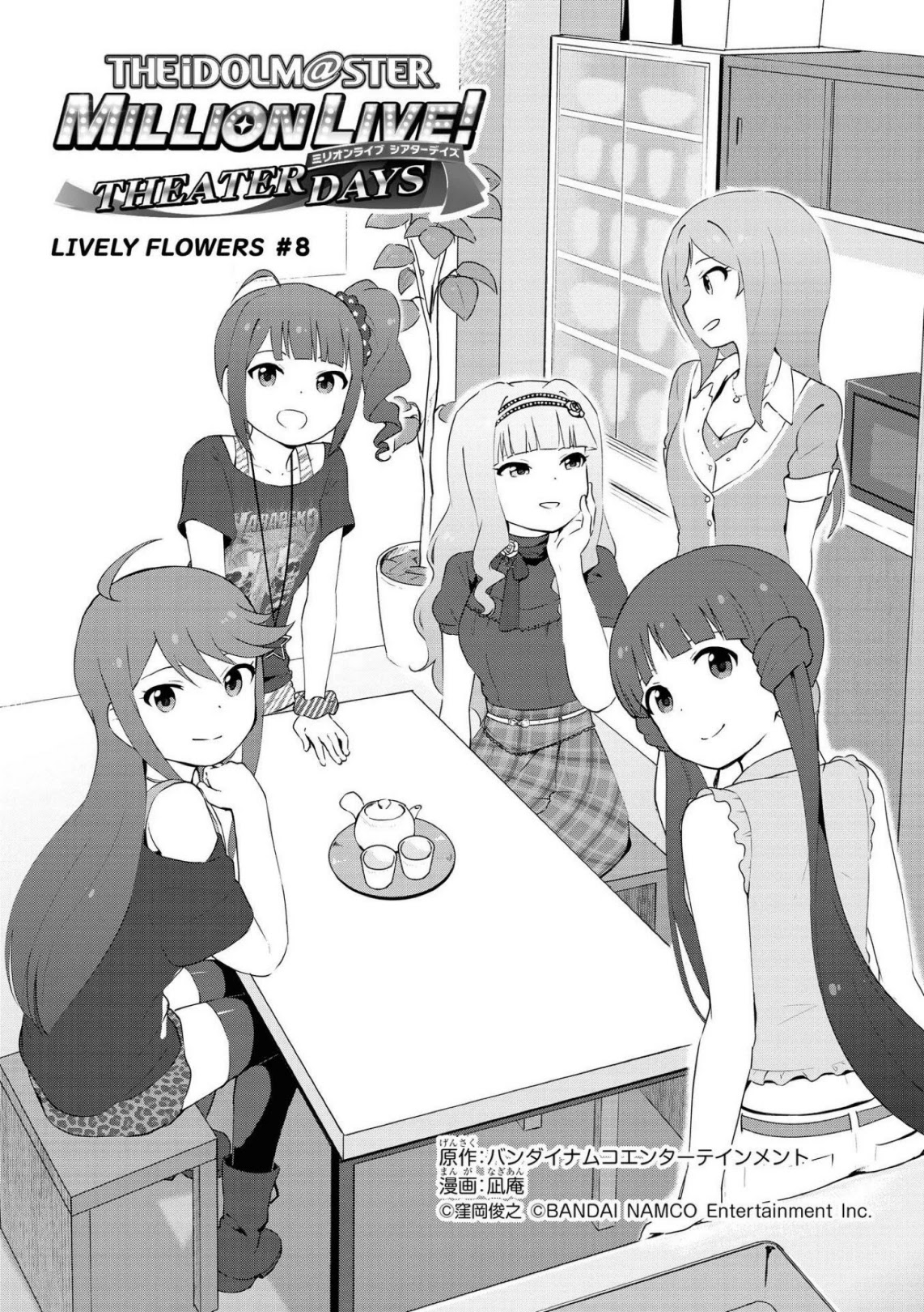 The Idolm@Ster Million Live! Theater Days - Lively Flowers - Chapter 8