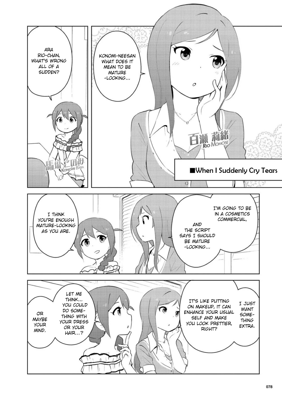 The Idolm@Ster Million Live! Theater Days - Lively Flowers - Chapter 8