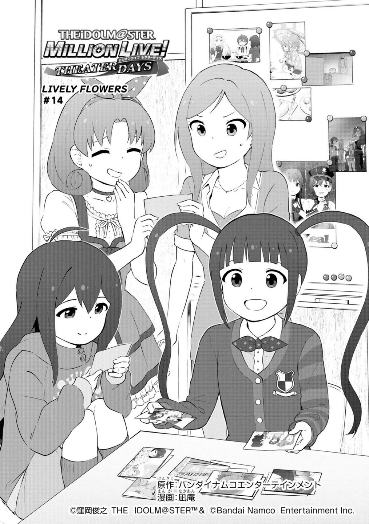 The Idolm@Ster Million Live! Theater Days - Lively Flowers - Chapter 14