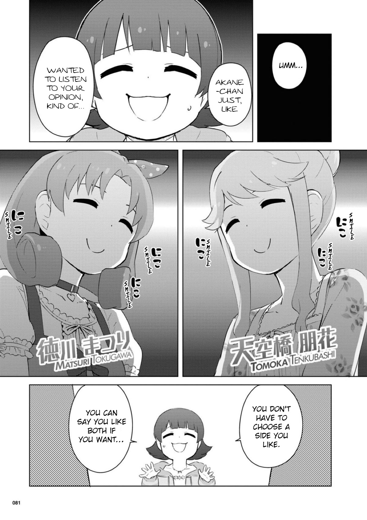 The Idolm@Ster Million Live! Theater Days - Lively Flowers - Chapter 14