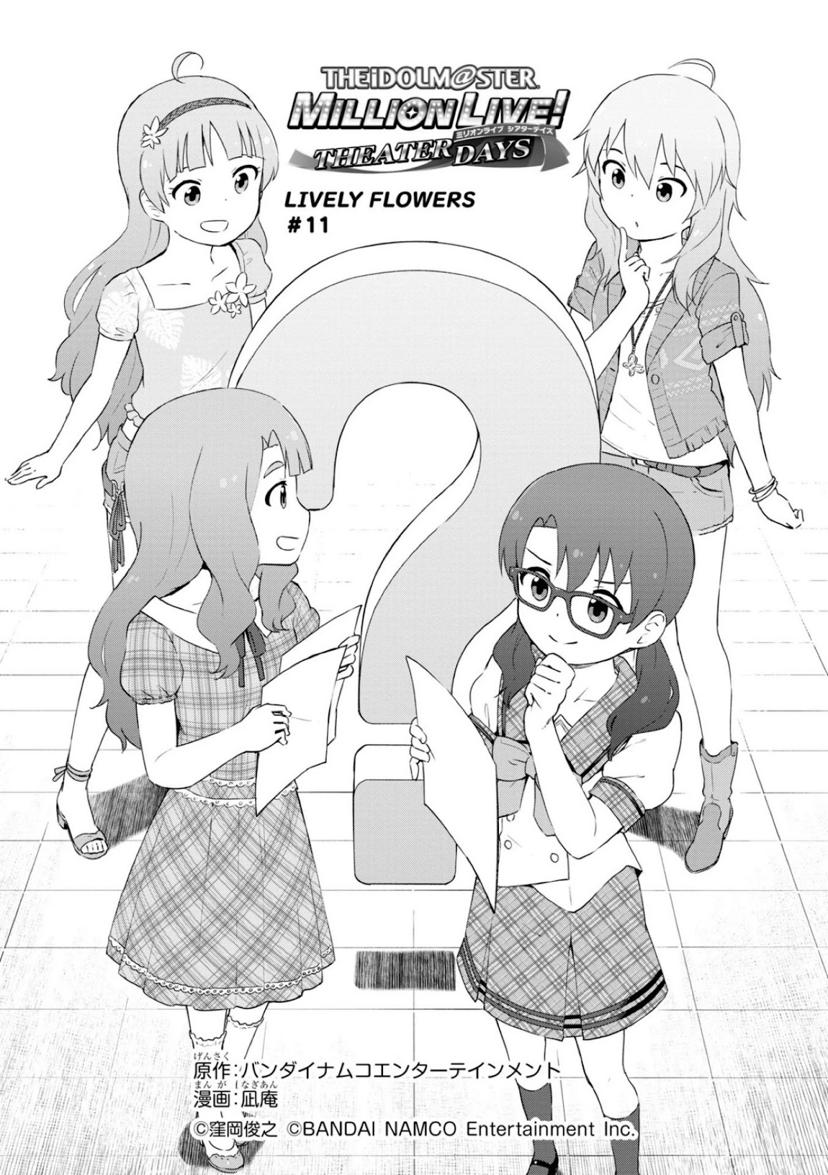 The Idolm@Ster Million Live! Theater Days - Lively Flowers - Chapter 11