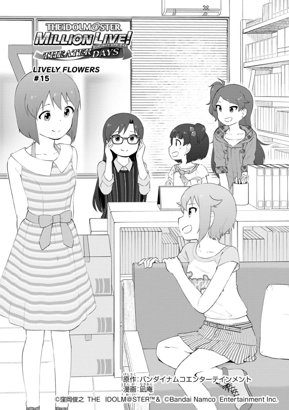 The Idolm@Ster Million Live! Theater Days - Lively Flowers - Chapter 15