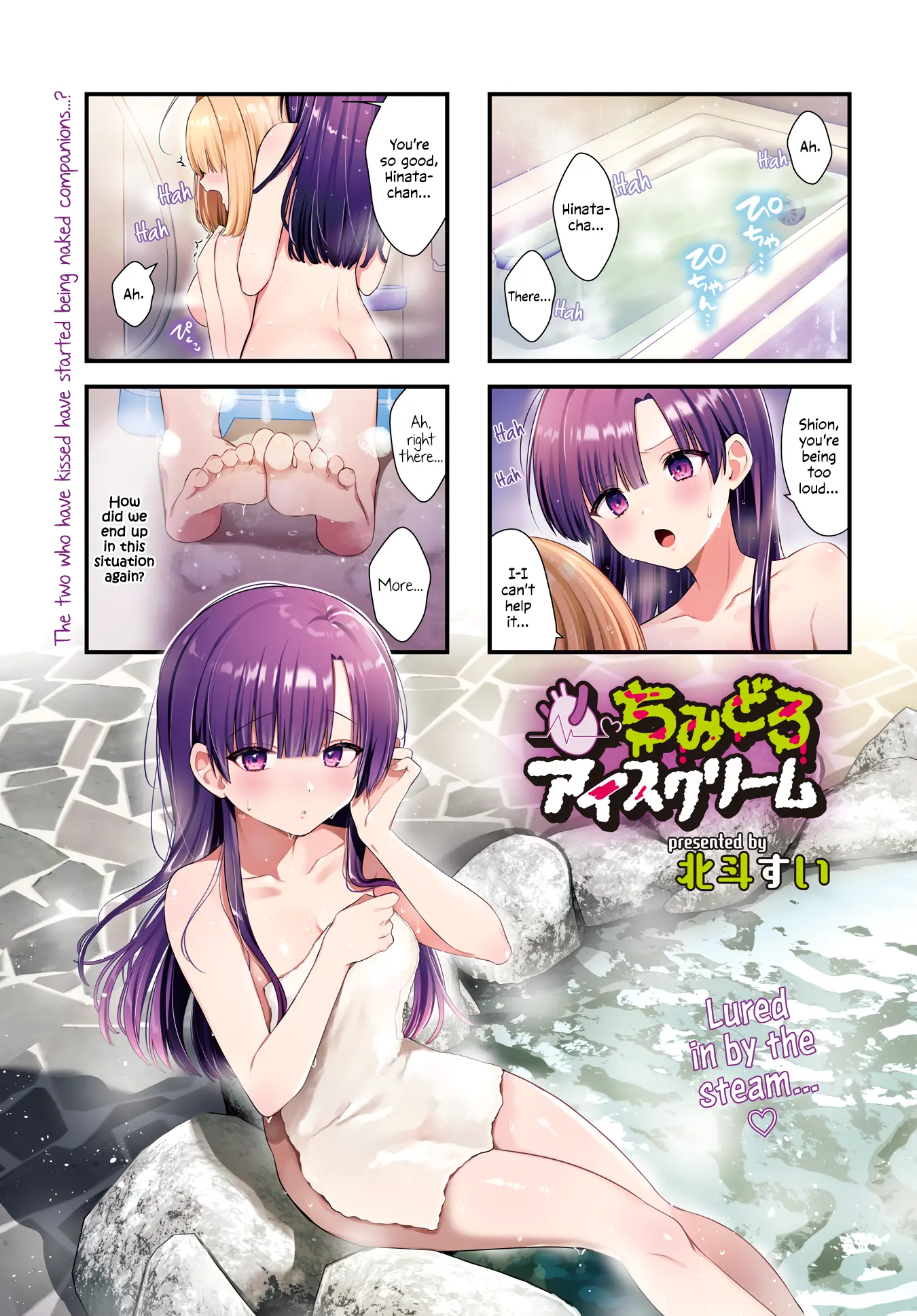 Chimidoro Ice-Cream - Chapter 14