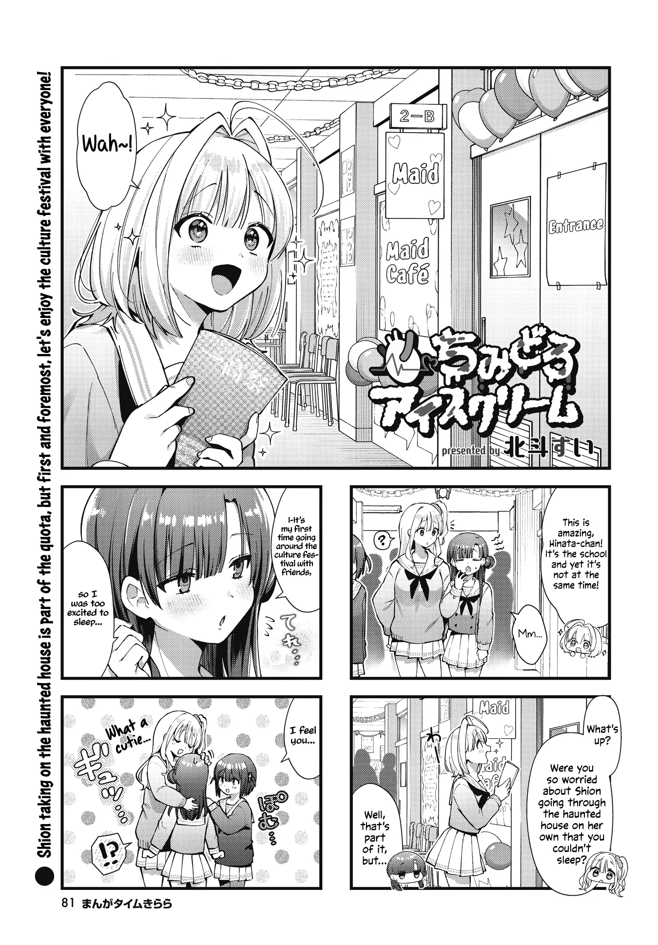 Chimidoro Ice-Cream - Chapter 17