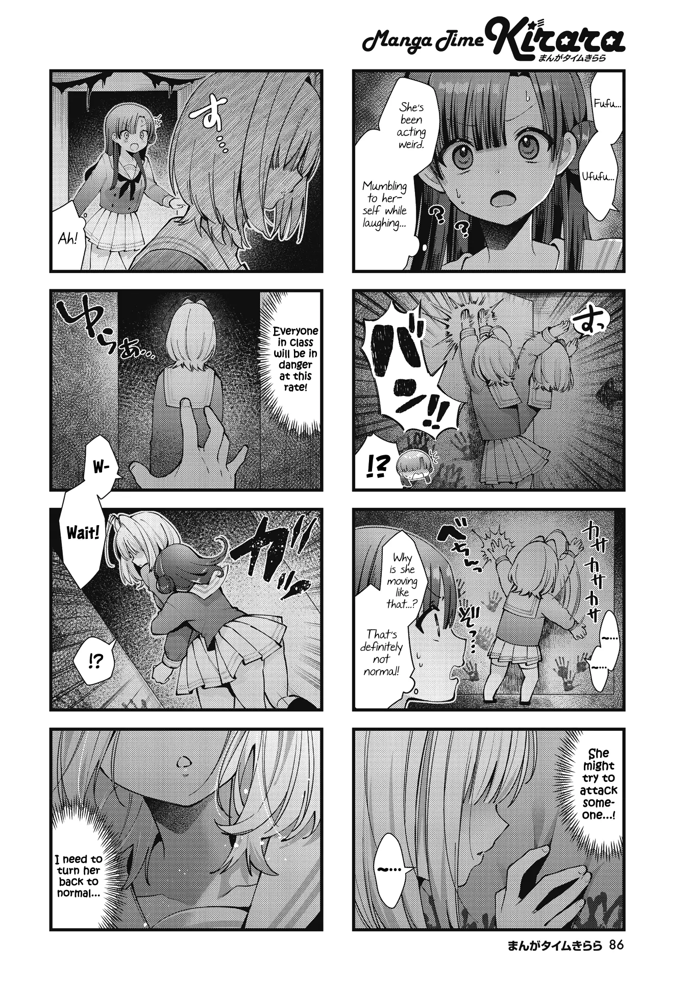 Chimidoro Ice-Cream - Chapter 17