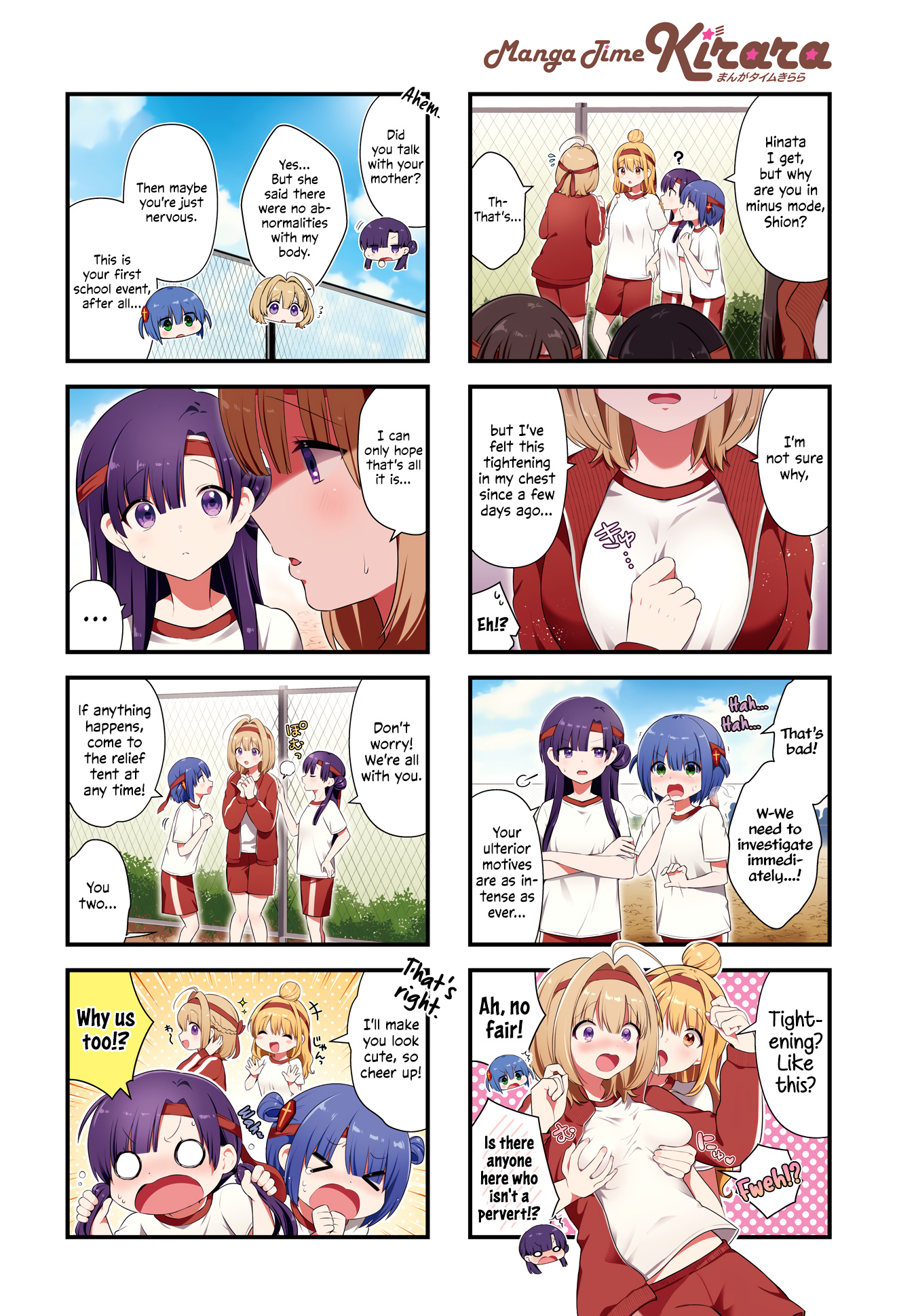 Chimidoro Ice-Cream - Chapter 12