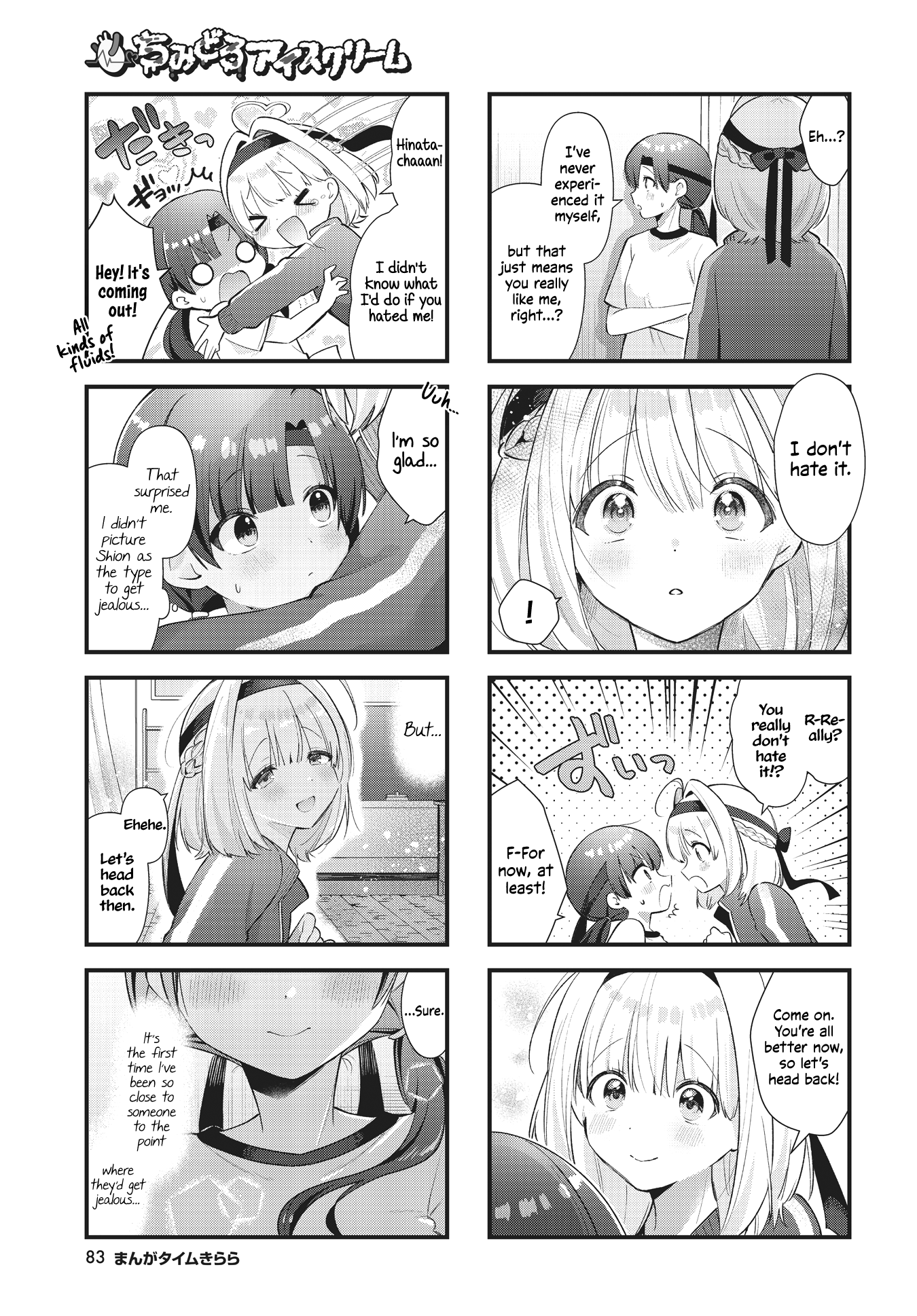 Chimidoro Ice-Cream - Chapter 12