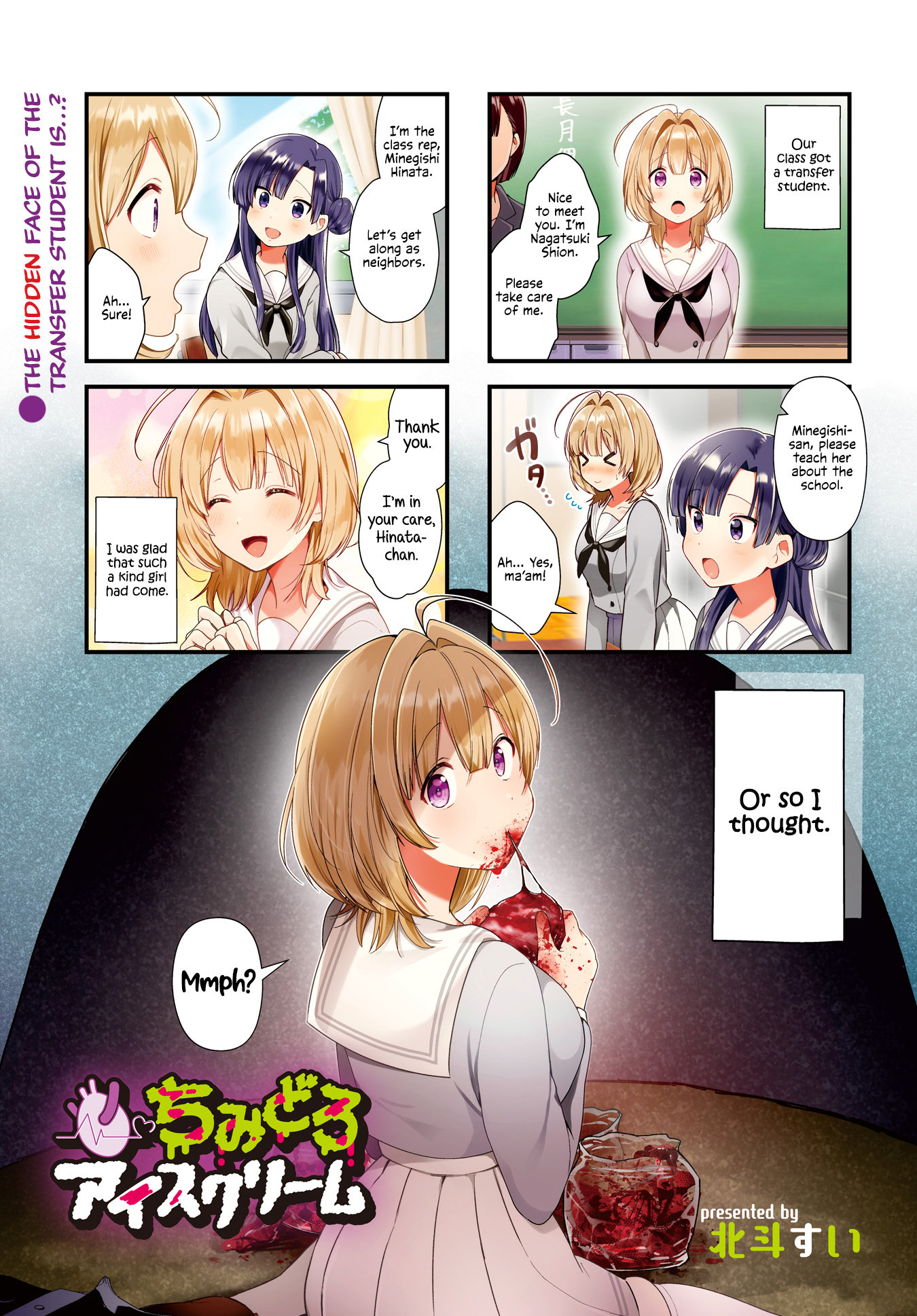 Chimidoro Ice-Cream - Chapter 1