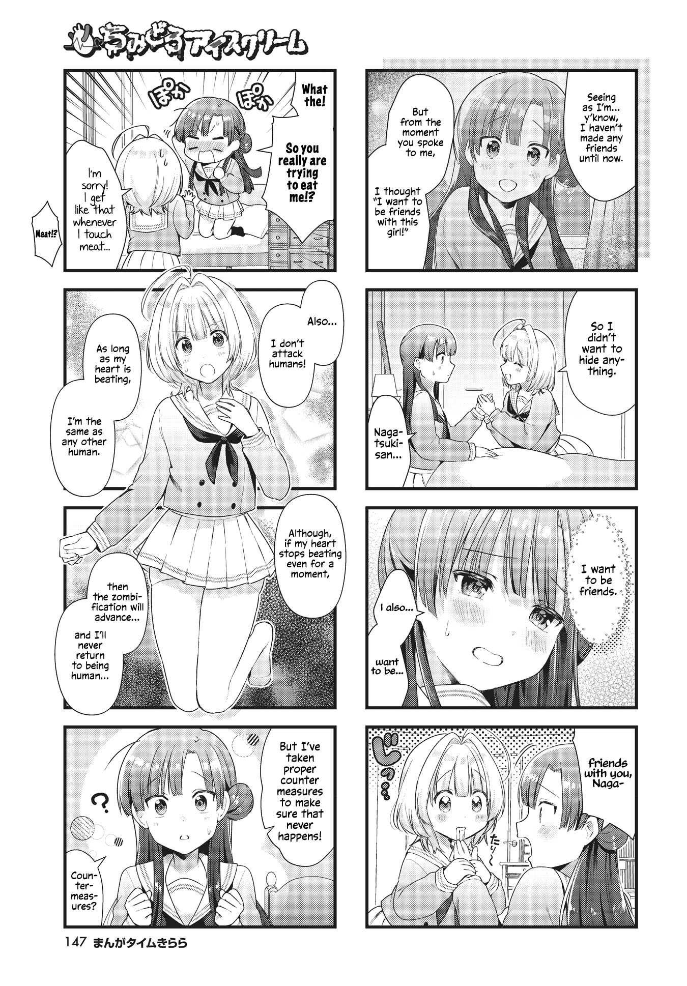 Chimidoro Ice-Cream - Chapter 1