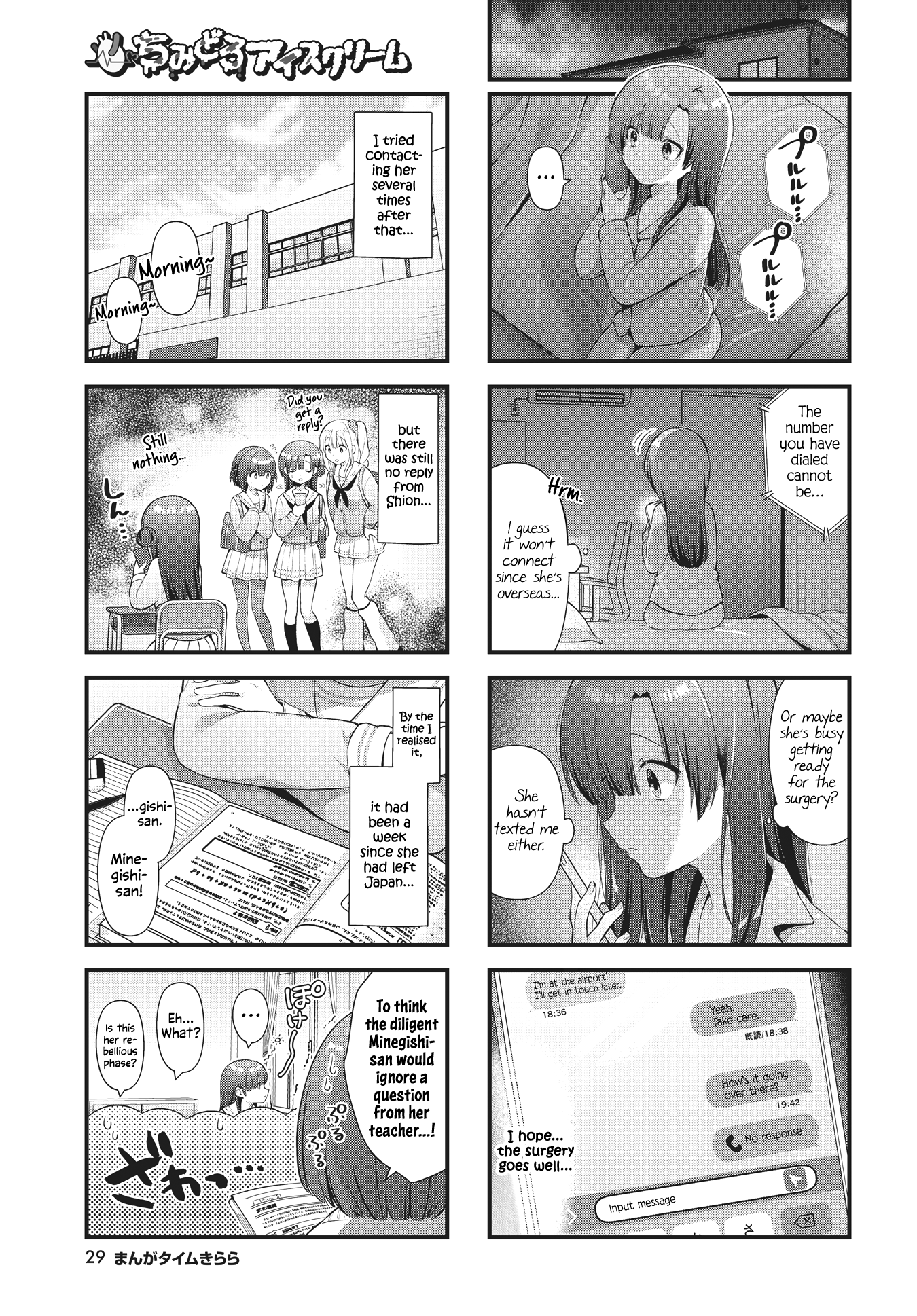 Chimidoro Ice-Cream - Chapter 13