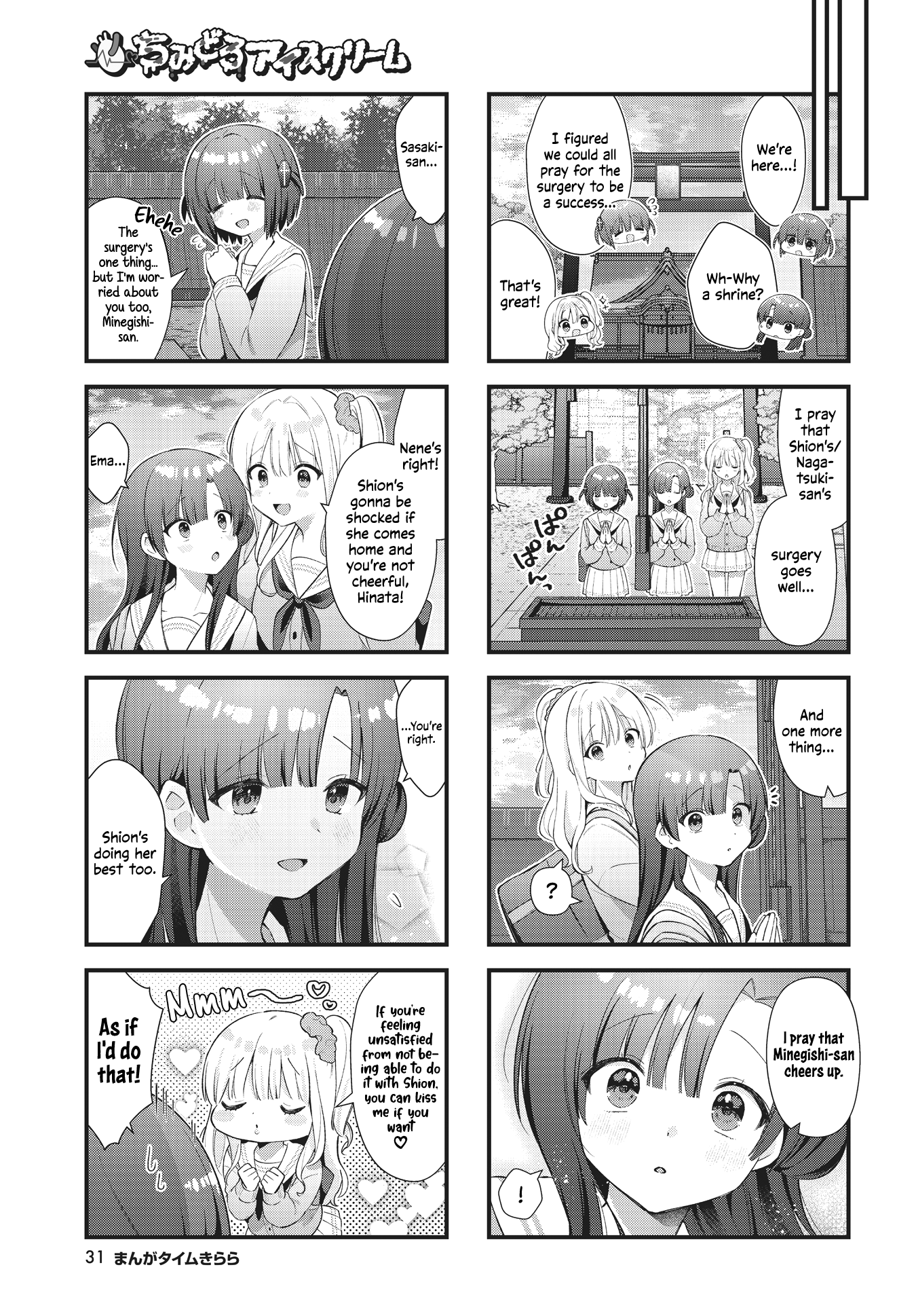 Chimidoro Ice-Cream - Chapter 13