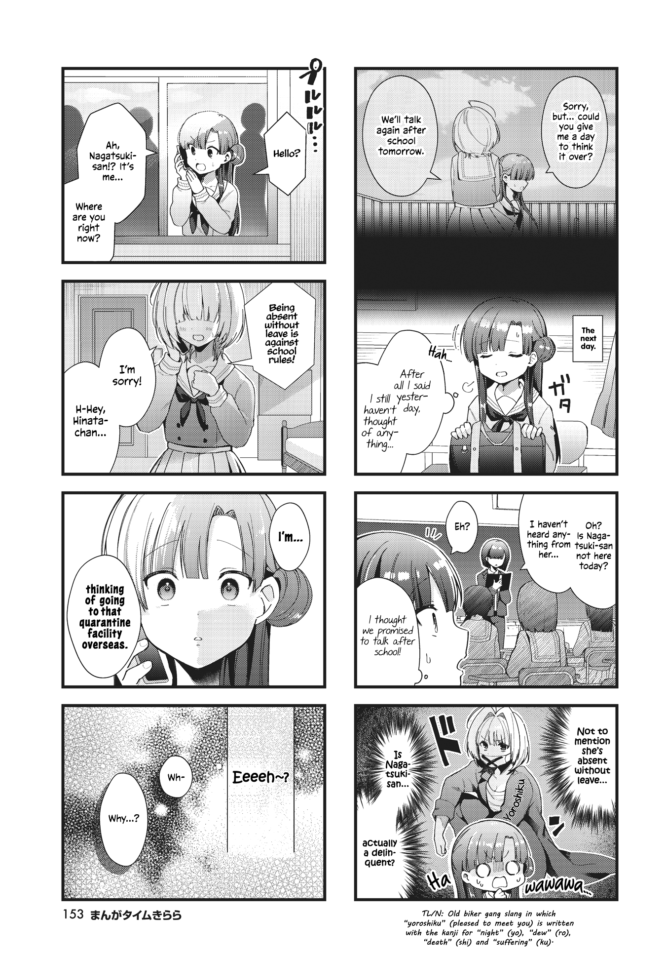 Chimidoro Ice-Cream - Chapter 3