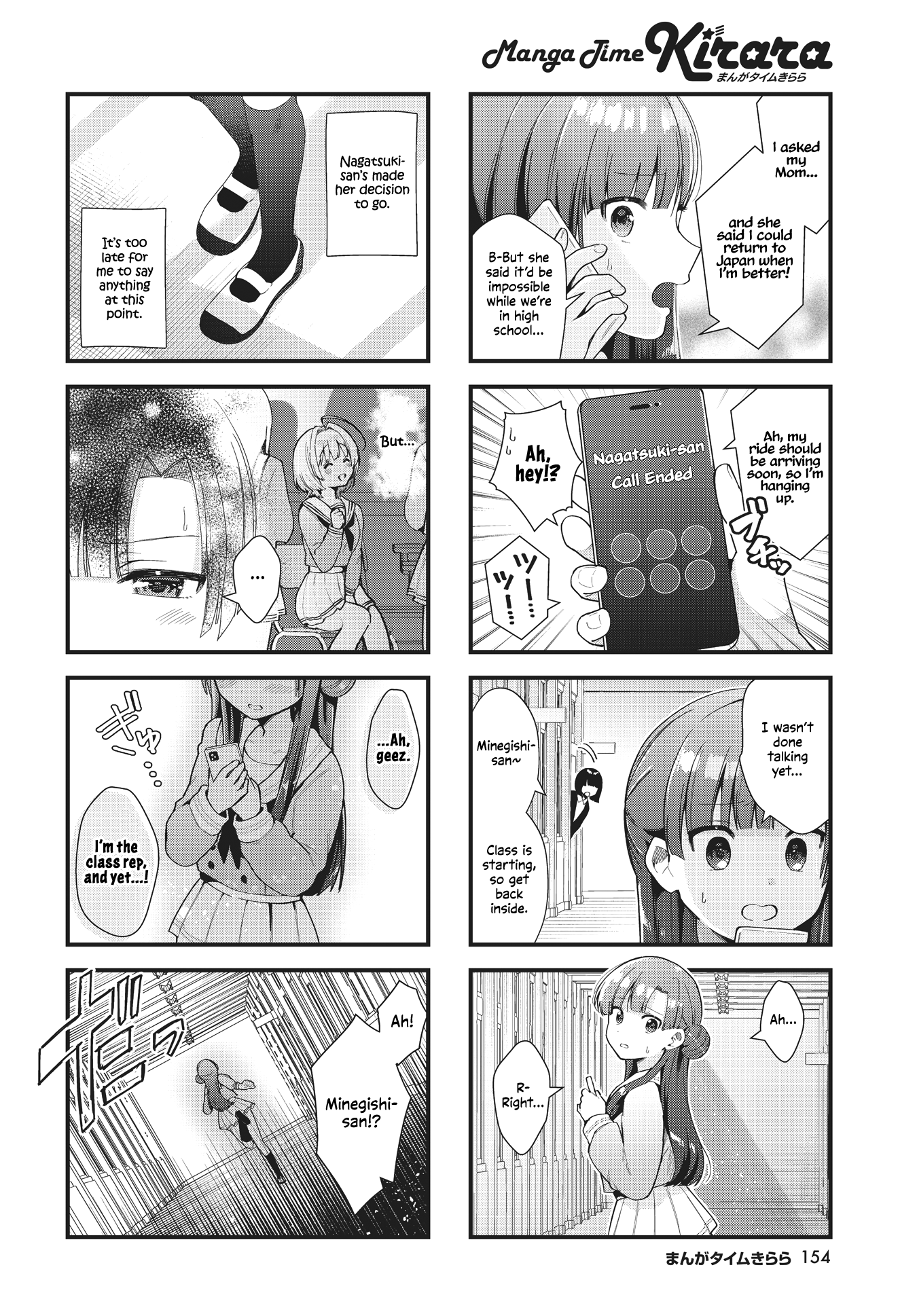 Chimidoro Ice-Cream - Chapter 3