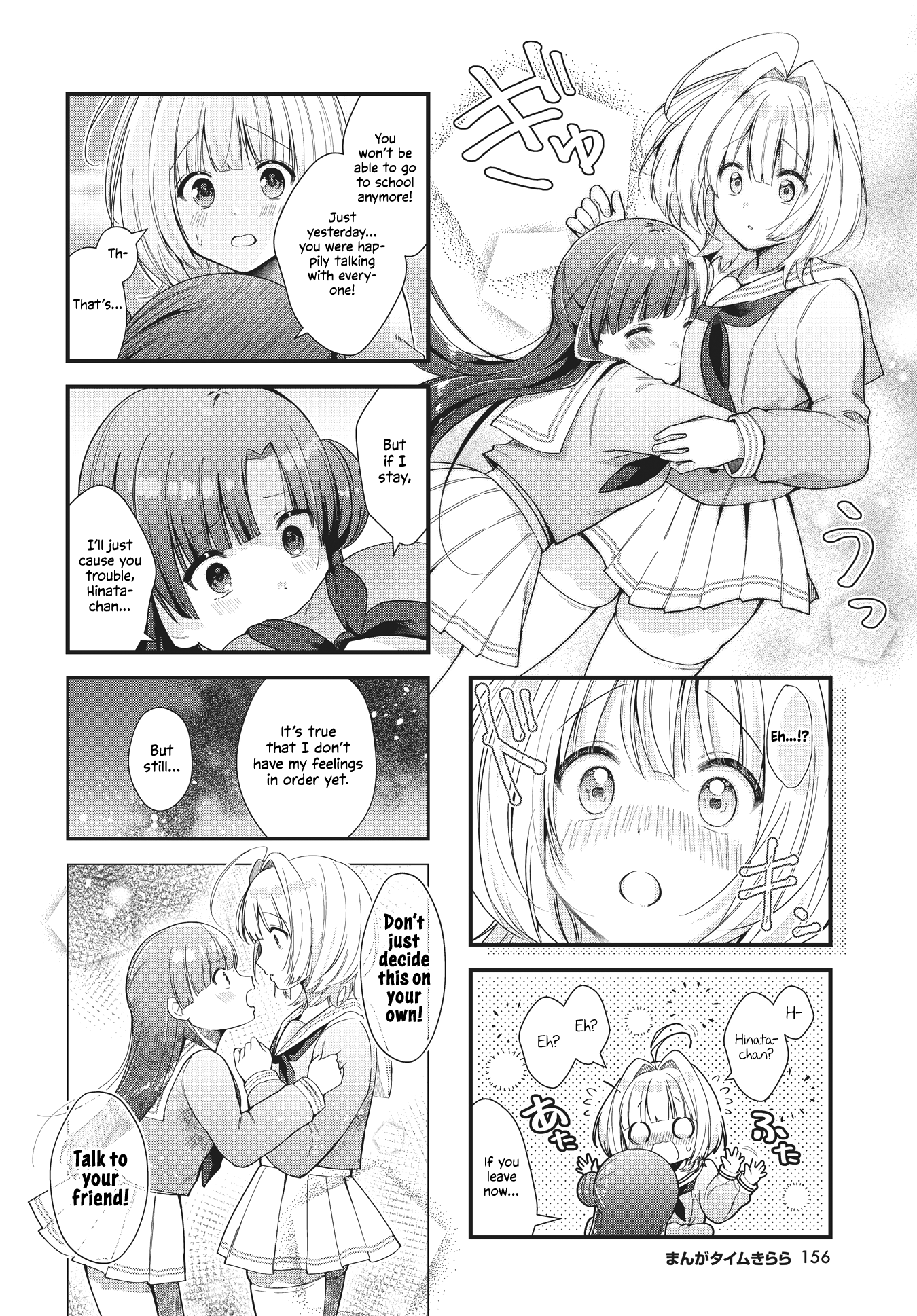 Chimidoro Ice-Cream - Chapter 3