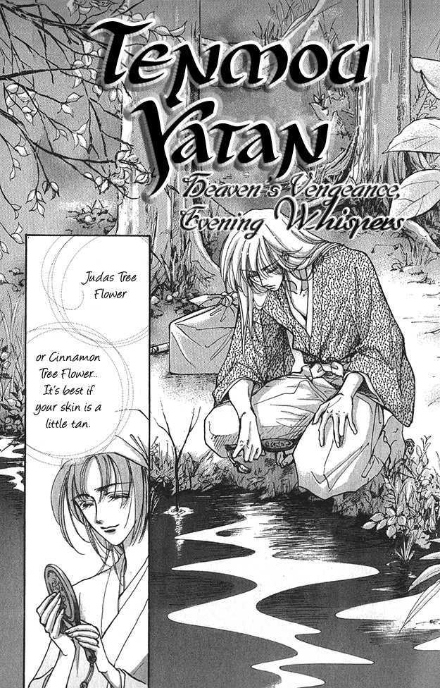 Jadou - Tenmou Yatan - Vol.1 Chapter 1