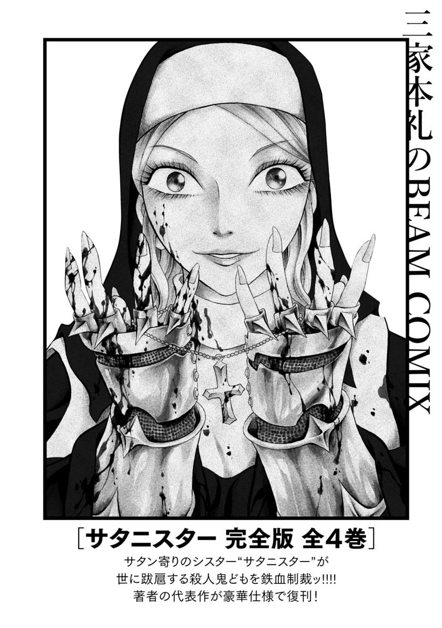 Chimamire Sukeban Chainsaw - Chapter 89