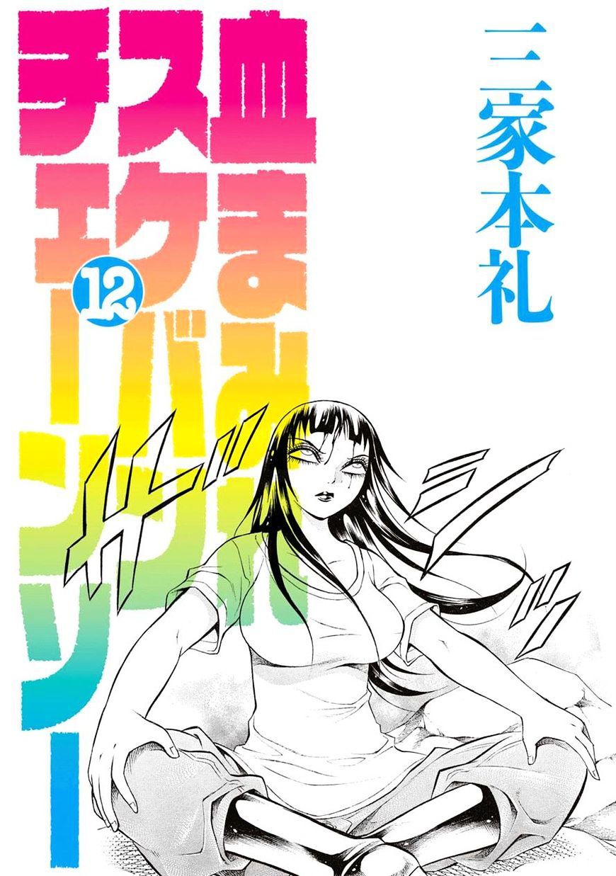 Chimamire Sukeban Chainsaw - Chapter 76