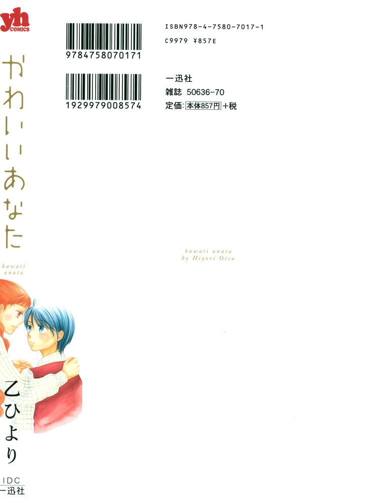 Kawaii Anata - Chapter 4 : Kawaii Anata (Your Cuteness)