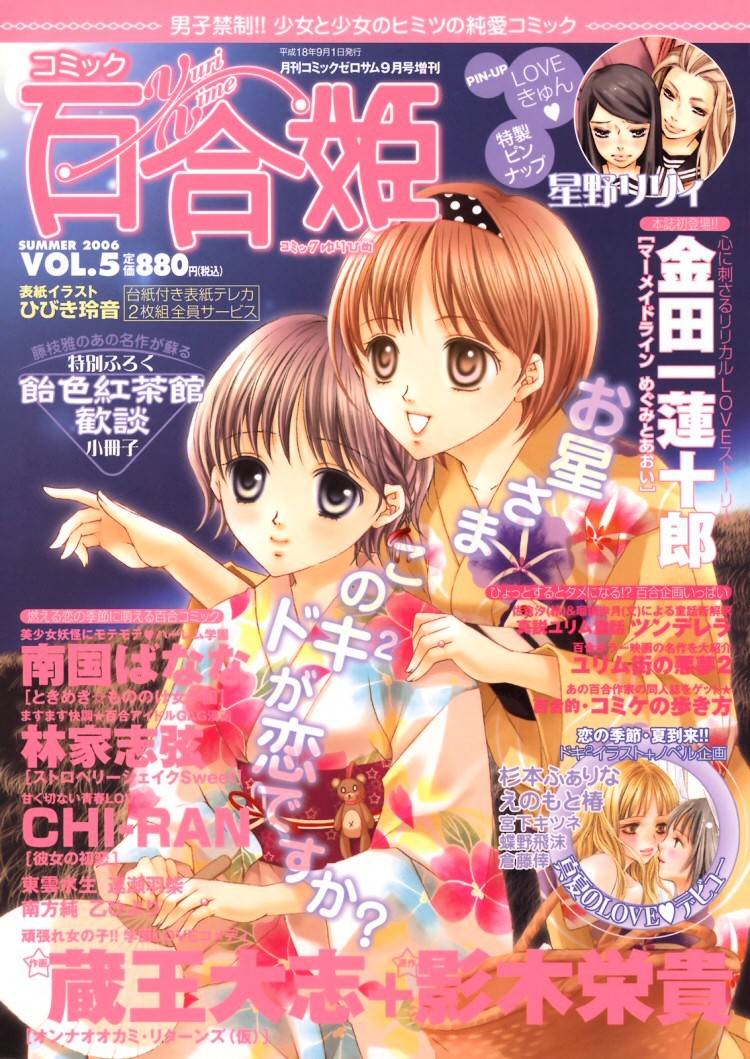 Kawaii Anata - Chapter 4 : Kawaii Anata (Your Cuteness)