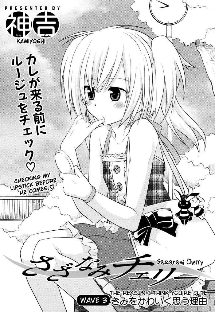 Sazanami Cherry - Vol.1 Chapter 3 : The Reason I Think You Re Cute