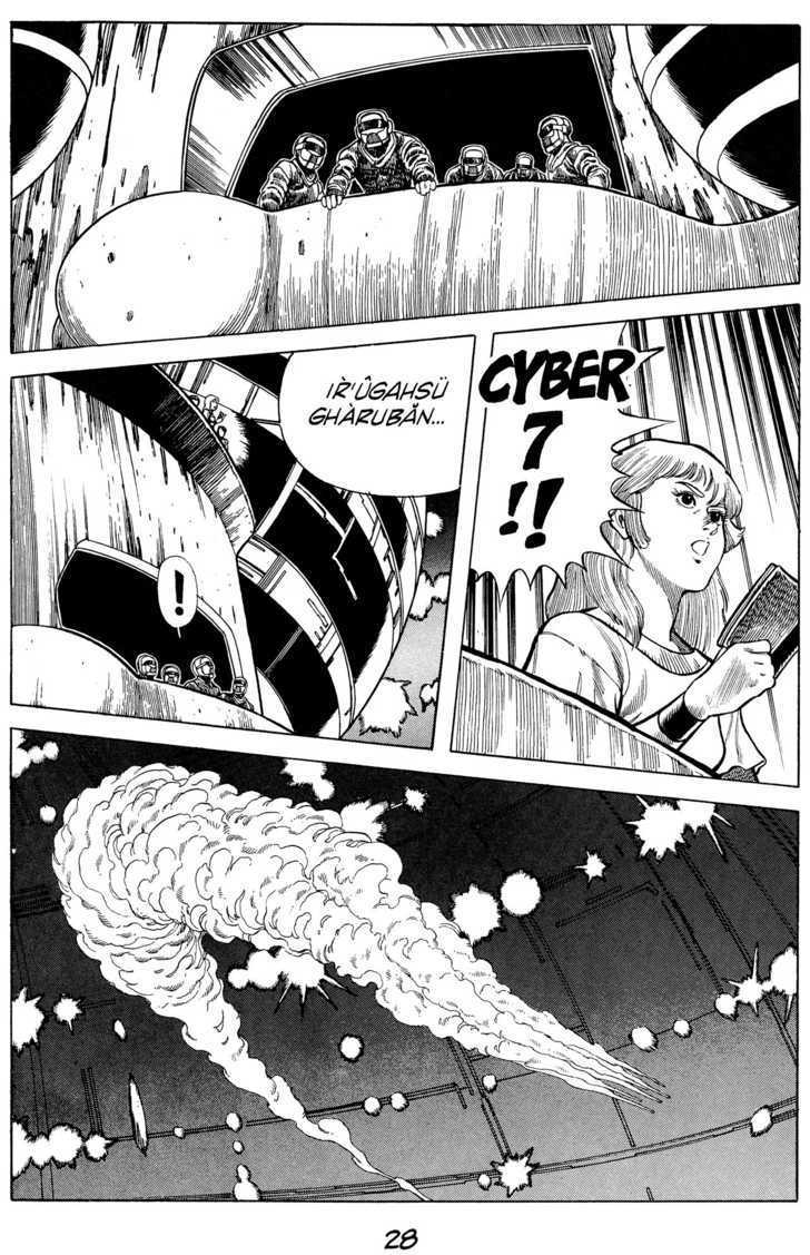 Cyber 7 - Vol.02 Chapter 10