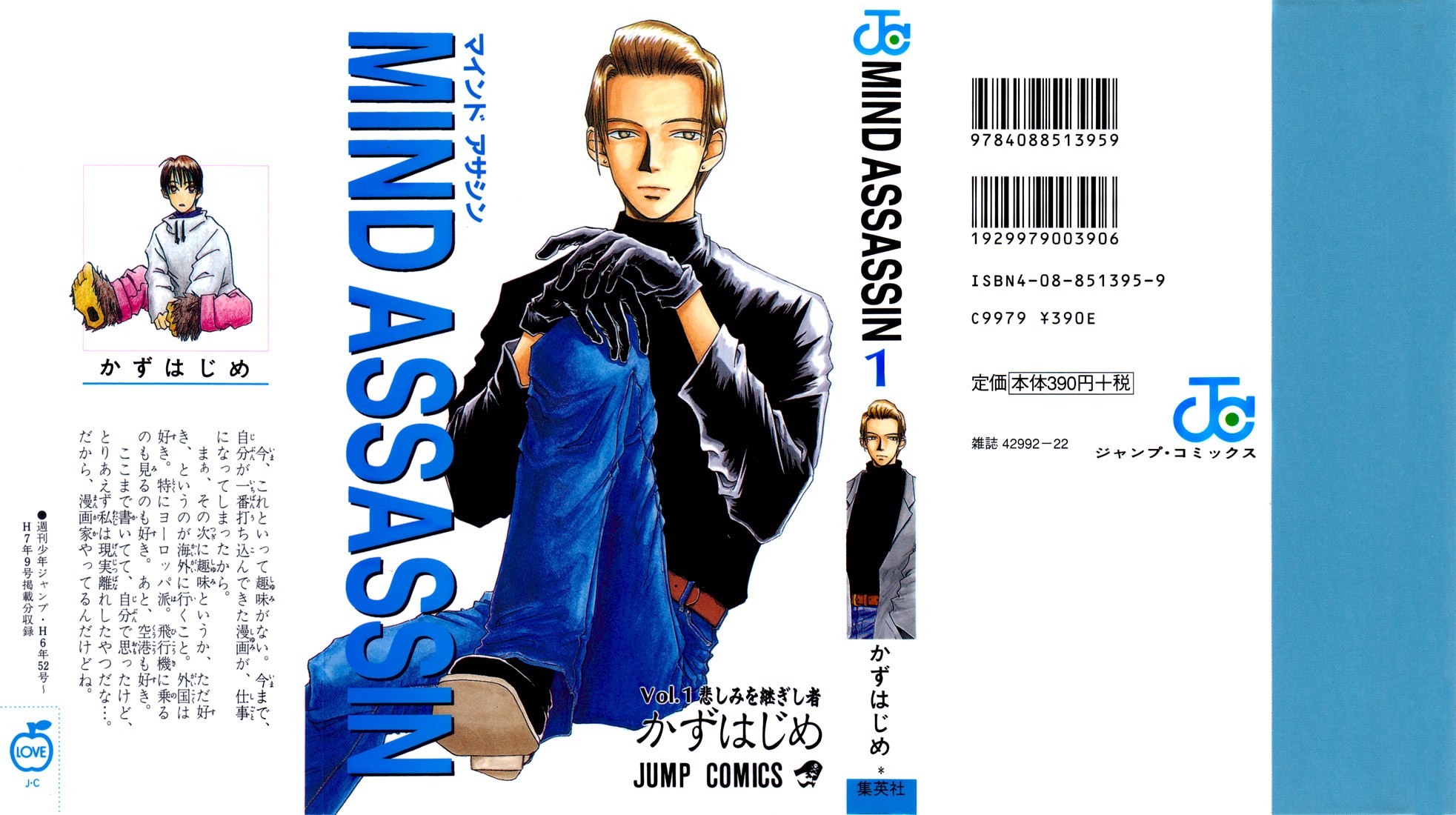 Mind Assassin - Chapter 1: The One Who Carries On Sadness