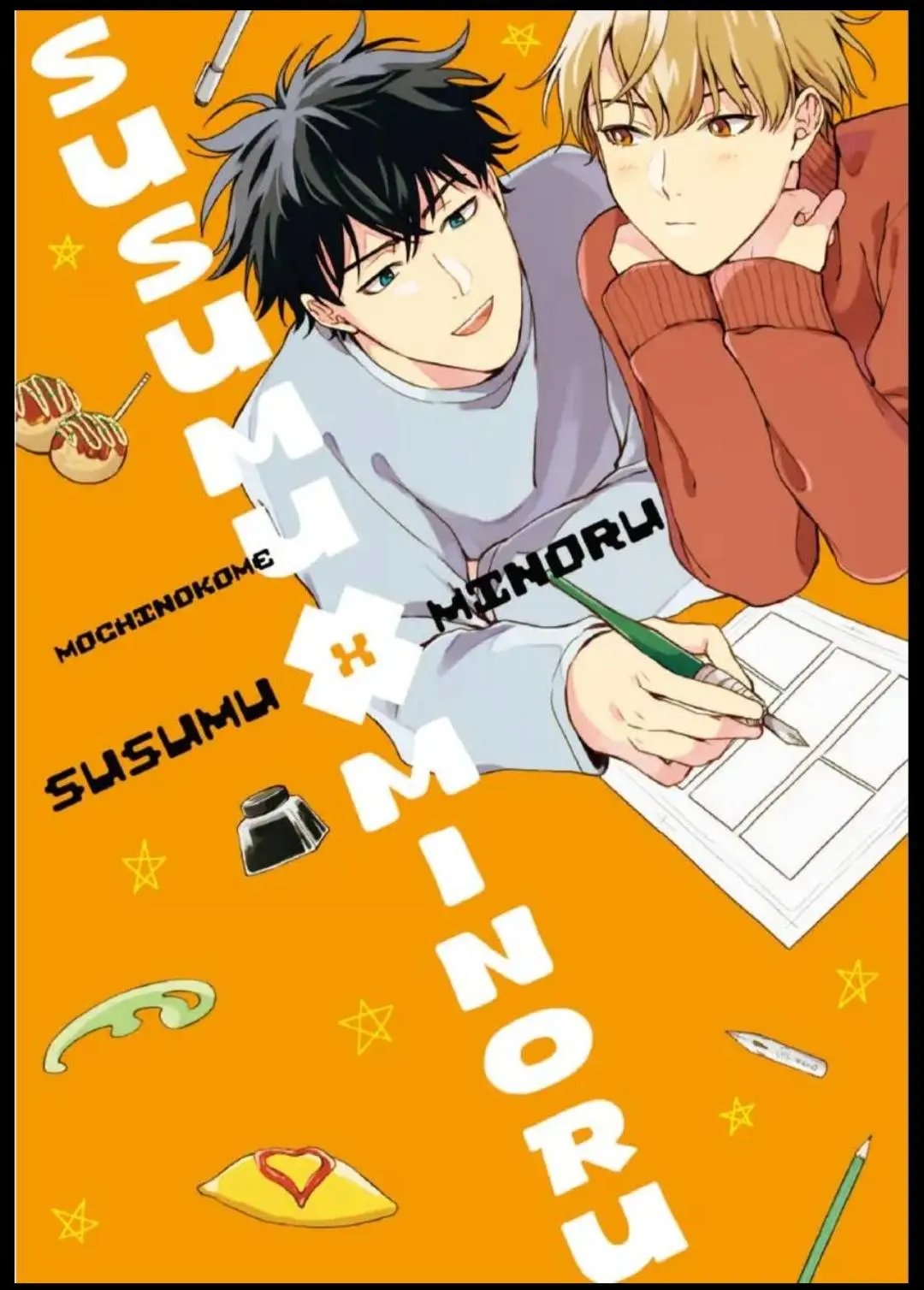 Susumu X Minoru - Chapter 6