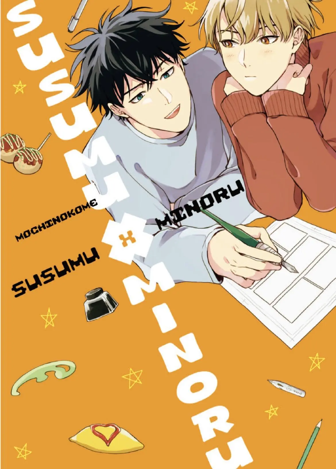 Susumu X Minoru - Chapter 5