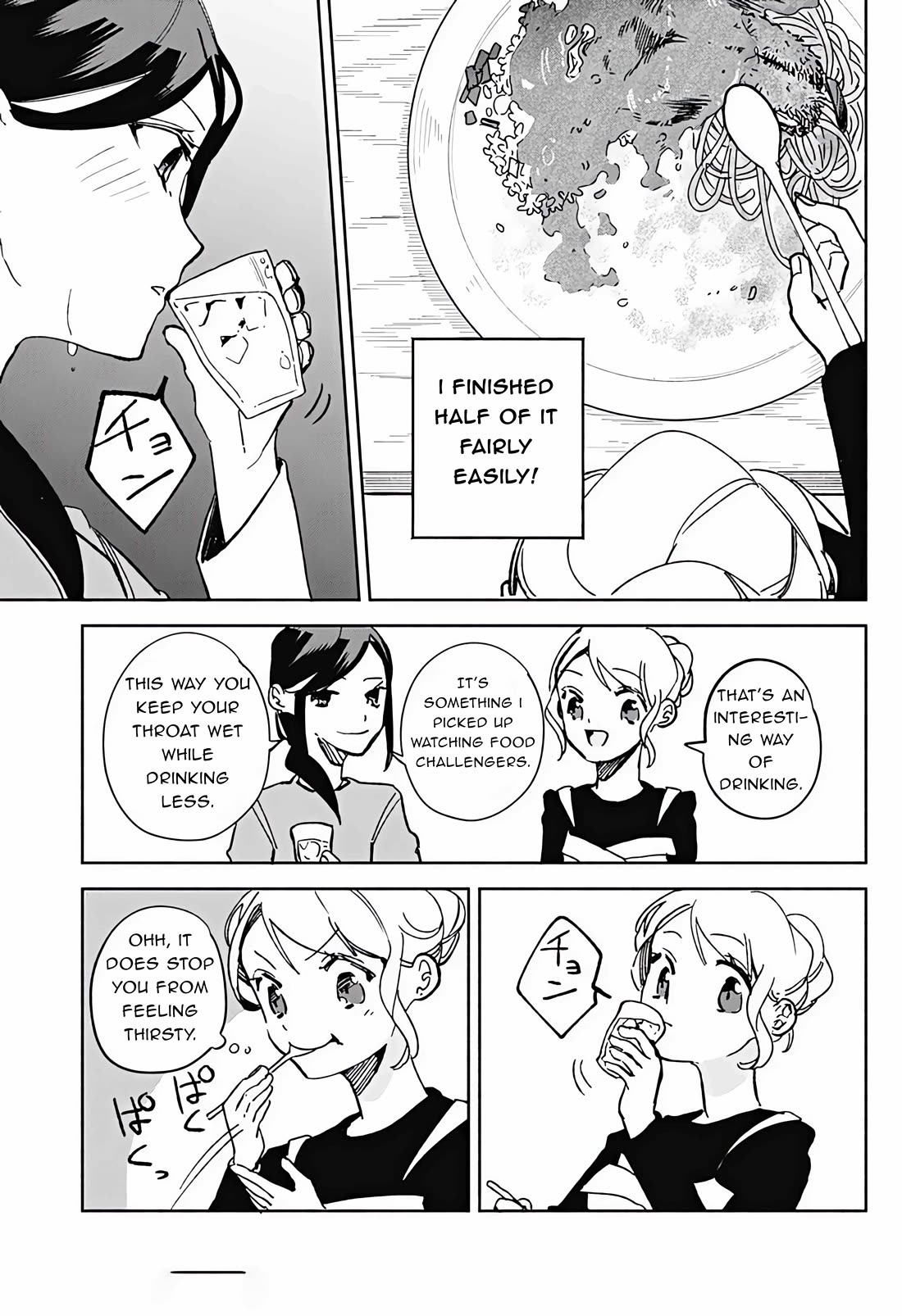 Suito-To! - Chapter 21: Turkish Rice