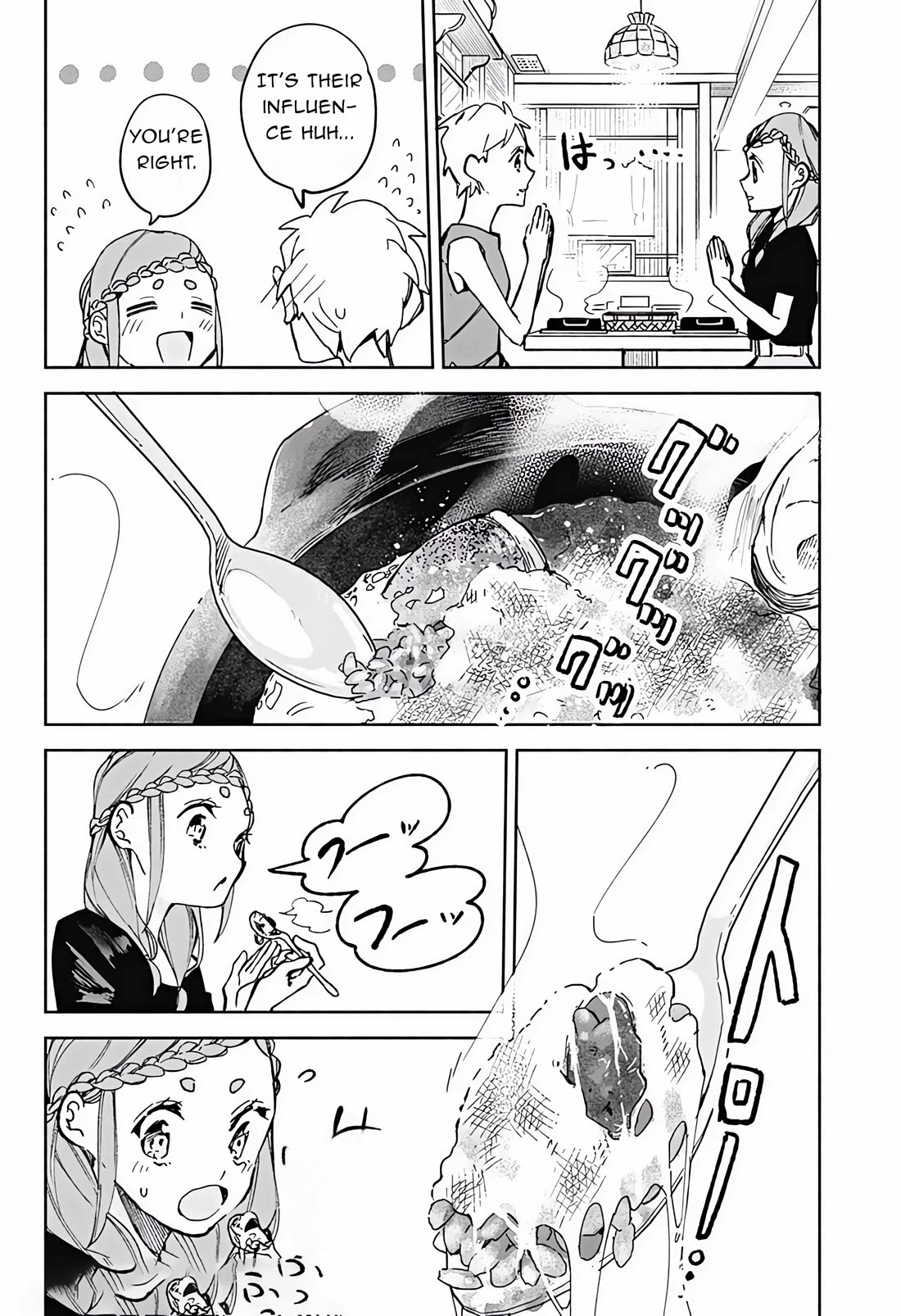 Suito-To! - Chapter 20: Curry