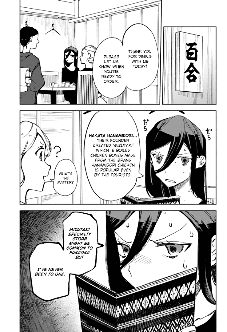 Suito-To! - Chapter 16: Mizutaki