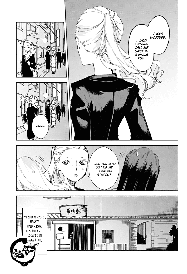 Suito-To! - Chapter 16: Mizutaki