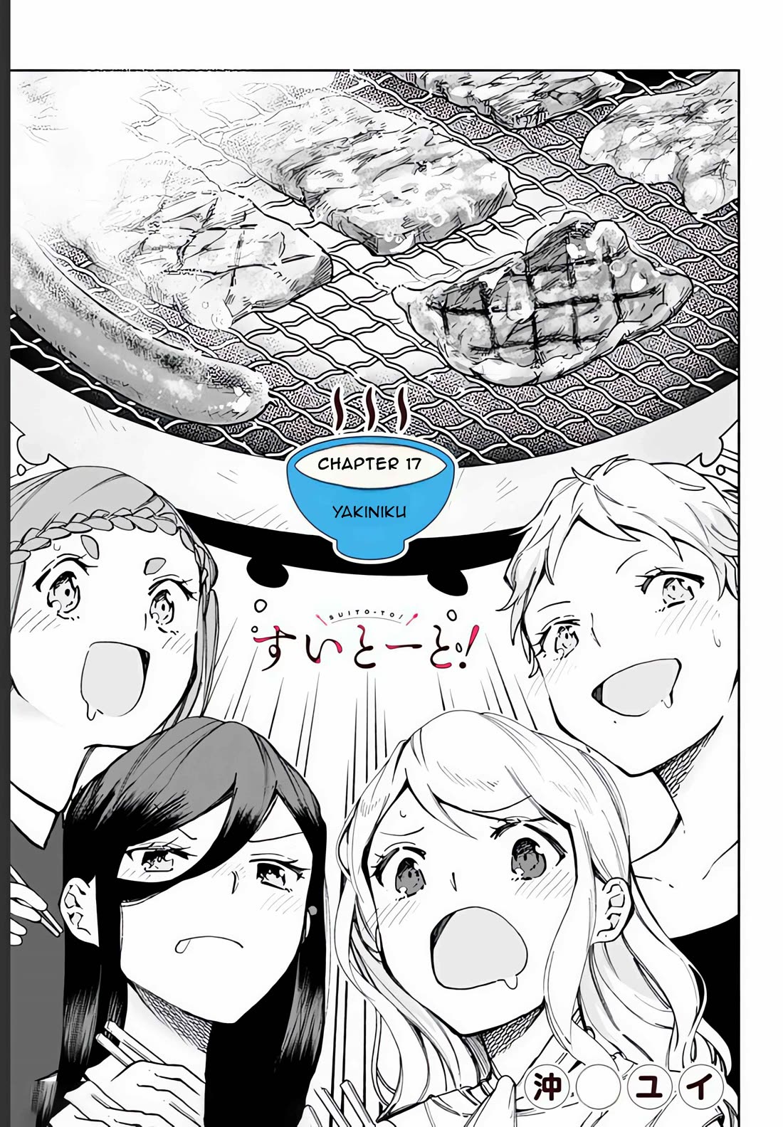 Suito-To! - Chapter 17: Yakiniku