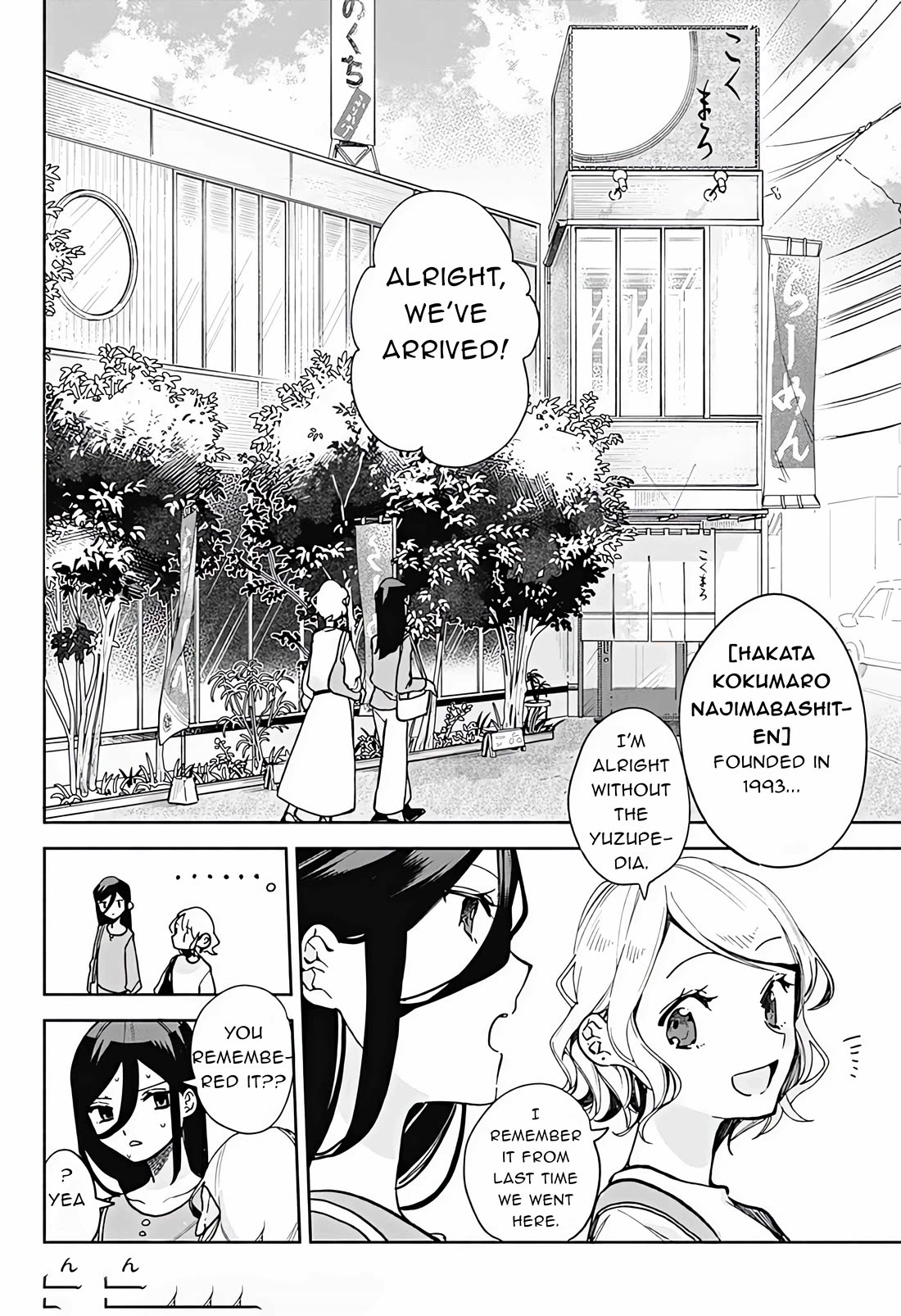 Suito-To! - Chapter 23: Ramen [End]