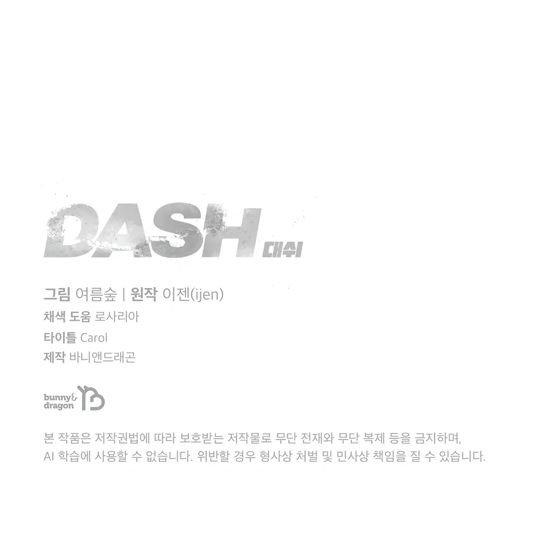 Dash! - Chapter 10